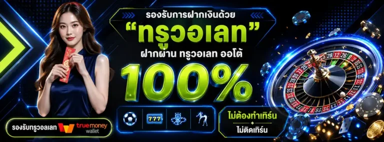 Promotion 2