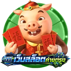 สล็อต รวมทุกค่าย