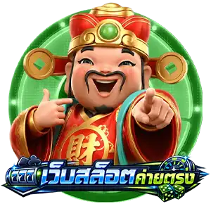 สล็อตค่ายpg