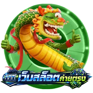 สล็อตแตกดี