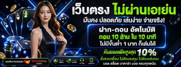 เว็บสล็อตเว็บตรงไม่มีขั้นต่ำ